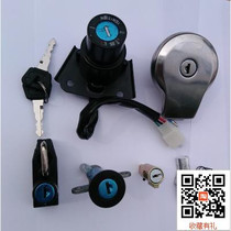 Motorcycle parts construction Yamaha JYM250J set lock Jinlong whole car lock Electric door lock Fuel tank cover cushion lock