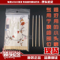 (Evaluationalism) ultrafine cotton swab sophisticated pointed cotton stick spray pen cleaning doll upper makeup with up to model