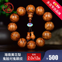 This ancient building Hainan Huanghua pear string 20mm ghost eye grimace pattern old material Mens bead bracelet
