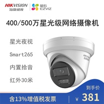 Hikvision 4 million POE power supply monitoring camera indoor network Starlight night vision hemisphere 3346WDV3-I