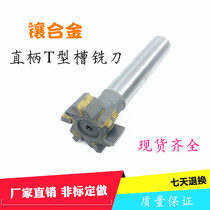 Hard alloy T-groove milling cutter inlaid tungsten steel groove milling cutter T type milling cutter inlaid alloy T-type knife 16-60mm