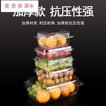 Fruit box Disposable transparent plastic cover fresh vegetables Strawberry fresh fruit packaging box Fruit fishing packaging