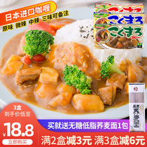 Imported curry from Japan good service curry 140g box thick curry pieces spicy original slightly spicy