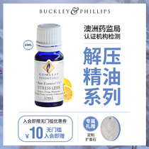 Australian imported plant essential oil decompression series relaxation sleep 8 kinds of compound 10ml Lavender chamomile Ylang ylang