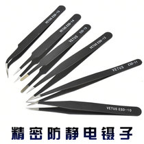 High precision anti-static stainless steel special fine pointed elbow round head electronic component repair small tweezers tool set