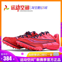 Sokangny Spikes Professional Sprint Athletics Spikes Saucony Spitfire Sports Space
