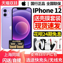 (24-period interest-free delivery) Apple iPhone 12G mobile phone official flagship store new Apple 12mini official website straight down 12pro m