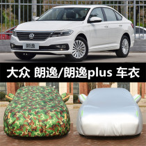  2021 Volkswagen new Langyi plus special car coat car cover sunscreen rainproof heat insulation four seasons universal sunshade jacket