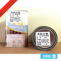 Color Star anti-yellowing paint finish glaze anti-stain finish color finish finish varnish furniture open paint 1 7KG