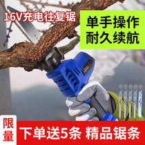  Lithium electric chainsaw Rechargeable reciprocating saw saber Household woodworking small hand-held saw Outdoor logging electric hand saw