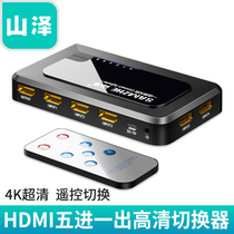Shanze hdmi switcher 5 in 1 out HDMI distributor 3 4 five in one out 4K HD remote control branch screen