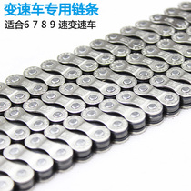 Bicycle chain 7 8 9 speed General Magic buckle mountain bike chain 18 21 24 27 speed road car accessories