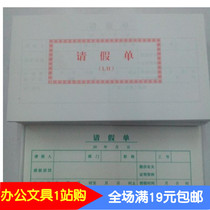 48K please leave 175X95MM single joint stationery wholesale 35 pages of financial special voucher