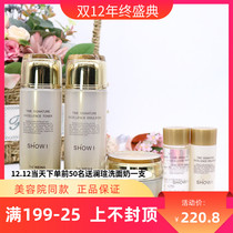 Shanghai South Korea Vina flagship store Xiuai time and space elastic Zhuoyan set water cream counter wrinkle firming