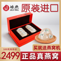 Shu Yan birds nest pregnant woman dried lamp traceability code Imported birds nest 100 grams gift box high-grade