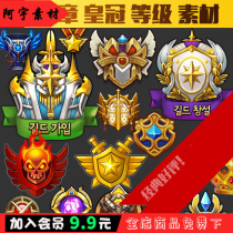 2020 New handout game UI Design common material badges crown grade totem medal icon