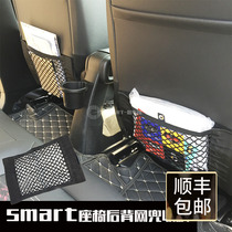 smart trunk Velcro large net pocket seat back double storage storage net storage bag net storage bag net pocket