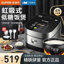 Subpohl Low Sugar IH Rice Cooker Smart Home Multifunction Electric Cooker Ball Kettle 4L Liter Without Drop Control Rice Soup Separation