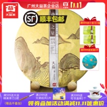 Dayi Puer Tea 2014 Menghai Star 357g cooked tea Yunnan Menghai 1401 batches of seven-child cake tea