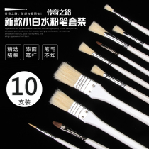 Legendary Road gash suit pig bristles water chalk professional watercolor pen brush small white wolf hook line nylon board brush art pen students use beginner fan box 10 sets