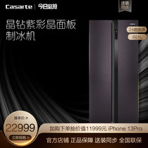 Casarte Casarte BCD-601WDGWU1 ultra-thin embedded door-to-door inverter smart frost-free refrigerator