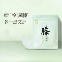 (HG) Aay pasture Grass Knee Patch Protective Knee Moxibustion Stickup Moxa Leaf Shoulder neck post lumbar sticker cool down