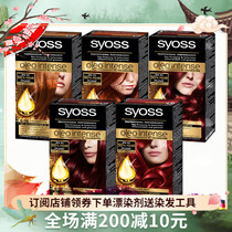 Spot German Original Syss Silk Heritage Intense Essential Oils Dyed Hair Wine Red Bronze Red Dirty Orange Colored Hair Cream
