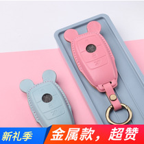 2021 Applicable Benz a200l gla200 c260l e300l C class e class Mickey Key Set female