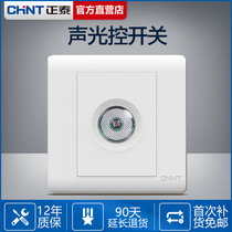 Chint 86 corridor intelligent sound and light control Induction delay second-line household energy-saving lamp 220V voice control switch panel