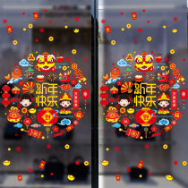 Year of the Ox 2021 New Year Spring Festival Door Stickers Glass Stickers New Year New Year Decoration Window stickers Window grilles Chinese style Windows