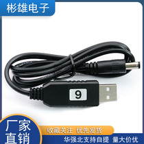 USB Boost Line 5V Turns 9V12V Router Light Cat Power Cord Charging Ppa-powered Charging Wire Conversion Line Move