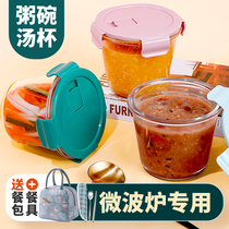 Glass soup bowl household with lid small drink soup cup portable sealed office worker lunch box Microwave heated porridge bowl