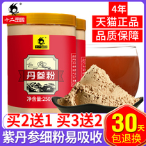 2 Get 1 buy 3 get 2 purple Danshen powder 500g non-grade wild Chinese herbal medicine Sanqi tablets Hawthorn powder flagship store