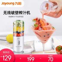 Jiuyang portable juicer C902D mini juicer electric juicer shaking cup cooking machine charging