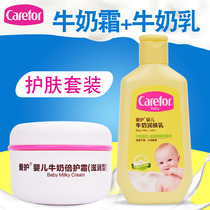 Care baby milk double cream 40g milk body lotion 120g baby cream Moisturizing milk Moisturizing skin cream