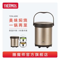 Roof Master vacuum stainless steel stew pot fire-free stew pot large capacity insulation soup pot TCRA-6000