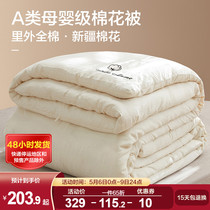 Boyo Home Textile Official Xinjiang Cotton Quilt Pure Cotton Winter Quilt Thickened Warm All Cotton Spring Autumn Cotton Quilt Core