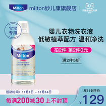 (Pat 2 pay 1)Milton Miaoerkang baby laundry detergent baby clothes cleaning fluid low sensitivity 1000ml