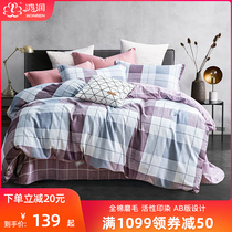 Hongrun pure cotton grinding four-piece set Cotton quilt set Grinding thickened single double bed single quilt cover pillowcase 4-piece set