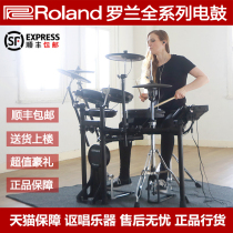 Roland Roland electric drum All series TD-27KV TD25KVX TD17KVX TD11K TD4KP TD-1KV