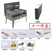 Outdoor household barbecue barbecue grill Portable charcoal barbecue grill Double wing carbon oven Full set large