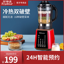 Jung Affair Da Brand Wall Breaking Machine Home New Fully Automatic Soy Milk Juicer Non Silent Official Shop Flagship