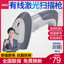 Deli 14880 scanning gun laser Express single scanner supermarket cashier barcode scanning wired payment QR code scanner warehouse goods entry and exit inventory Alipay WeChat collection