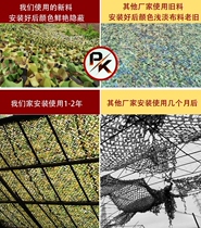 Sunscreen cover shaded net to cover green camouflage cloth site anti-air racket mesh thermal insulation mesh retrofit camouflage pseudo-clothing network