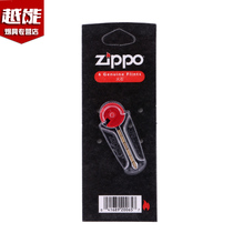 Zippo Flintstone cotton thread original 6 flintstone kerosene lighter Calcium carbide grinding wheel universal accessories