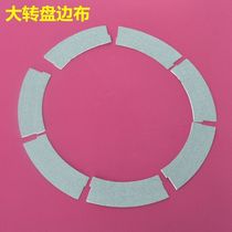 Fully automatic mahjong machine large turntable accessories large plate cloth flannel cloth edge cloth silent turntable cloth self-adhesive