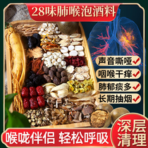 Special Qing-nourishing lung stop formula for Brew medicinal herbs Cough Herbal Tea Fat sea grosvenori Chronic Moisturizing of Throat Brew