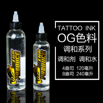  Tattoo pigment blending agent Tattoo pigment OG diluent viscous pigment blending liquid blending spunlace art equipment