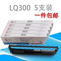 Grand positive applies to EPSON LQ300K LQ300K LQ-300K II LQ580K Tonor LQ800 LQ305KT