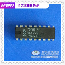TDA1517P DIP18 original spot stereo power amplifier IC chip with single matching